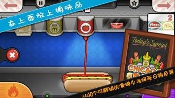夏莉的热狗店2024版安卓版
