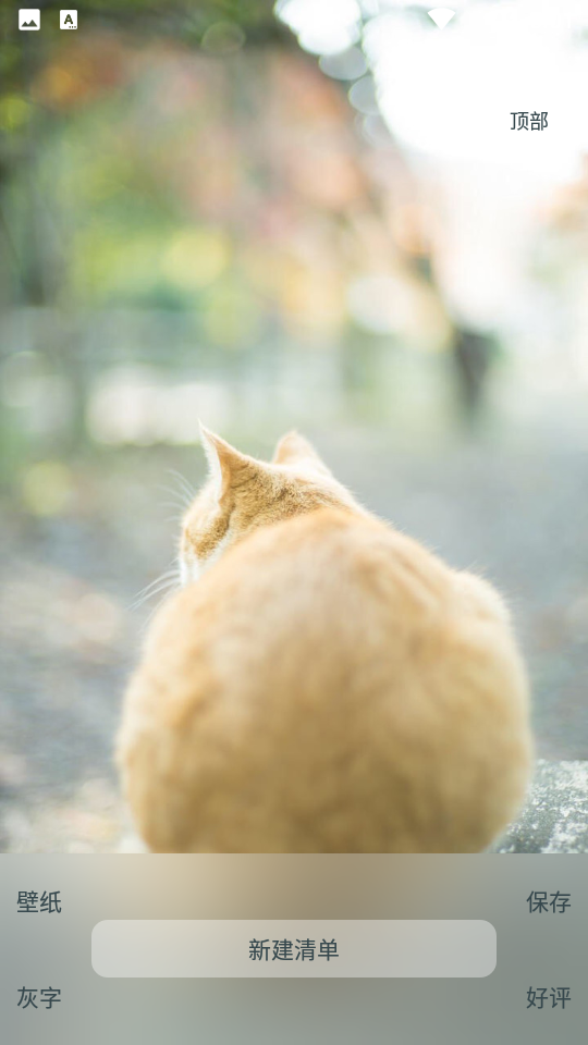 金鱼壁纸清单下载安装ios版