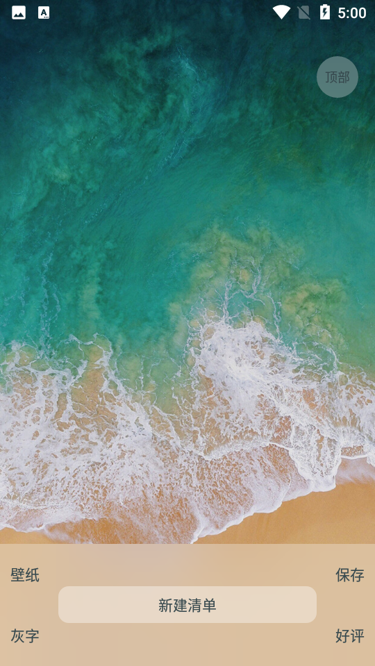 金鱼壁纸清单下载安装ios版