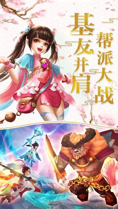 问剑江湖ucios免费下载