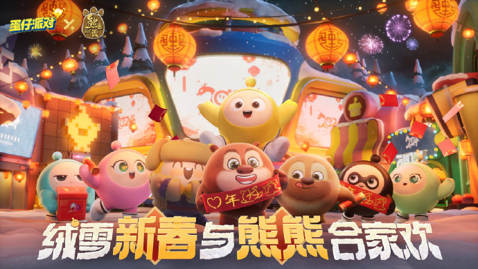 蛋仔派对联动熊出没活动什么时候出