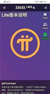 pi network浏览器安卓下载2024