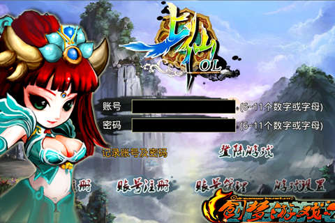 上仙免费下载手机版