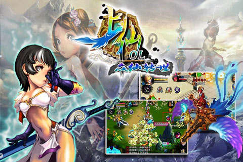 上仙免费下载手机版