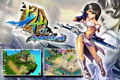 上仙免费下载手机版