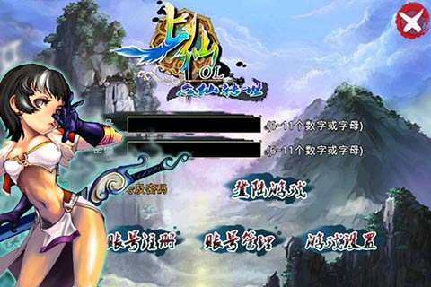 上仙免费下载手机版