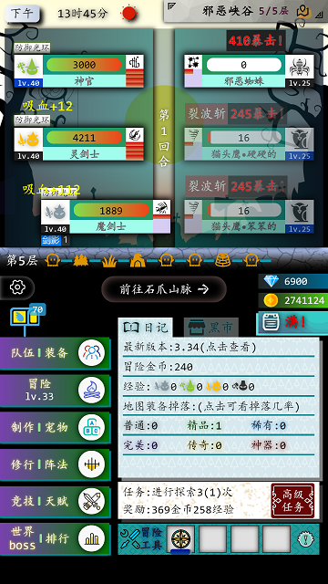 奇幻的冒险官方版