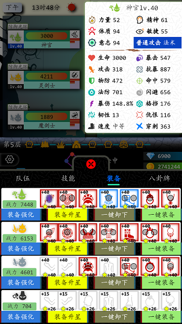 奇幻的冒险ios版免费版