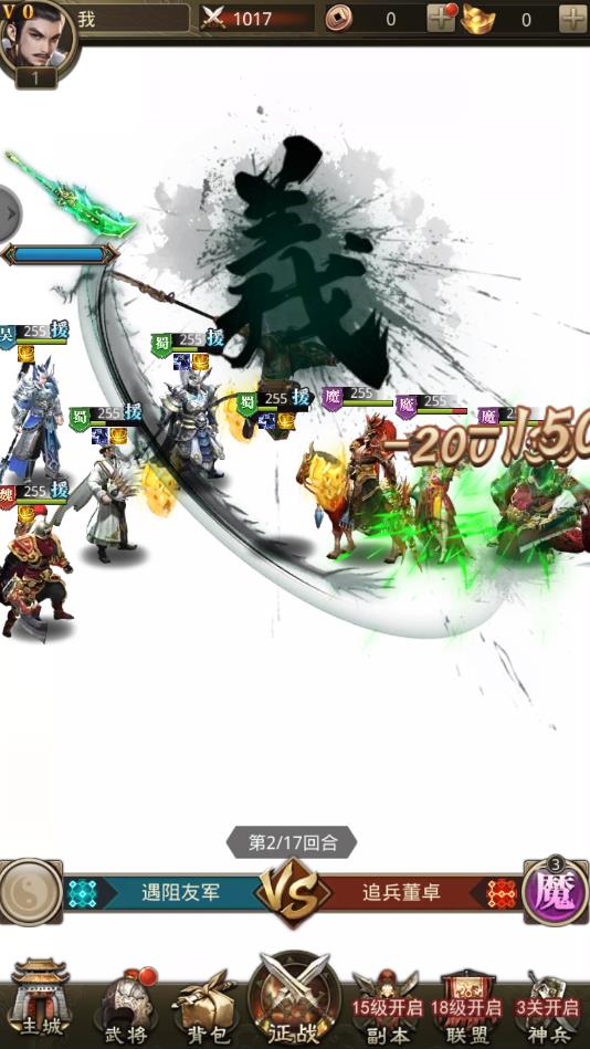 无双三国志红包版官方版