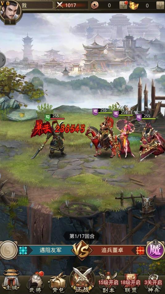 无双三国志：红包版苹果免费版