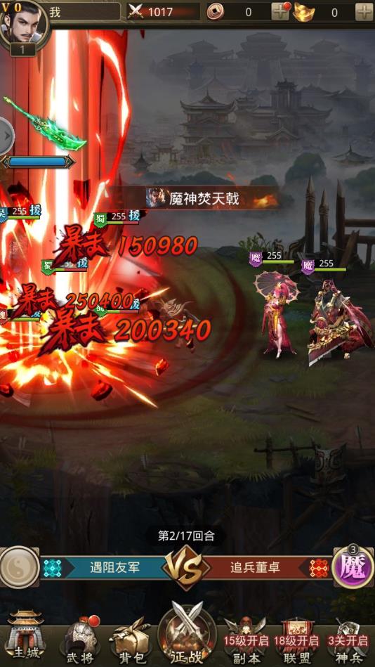 无双三国志：红包版苹果免费版