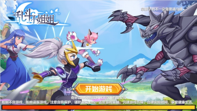 乱斗小姐姐下载安卓版