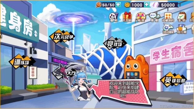 乱斗小姐姐下载安卓版