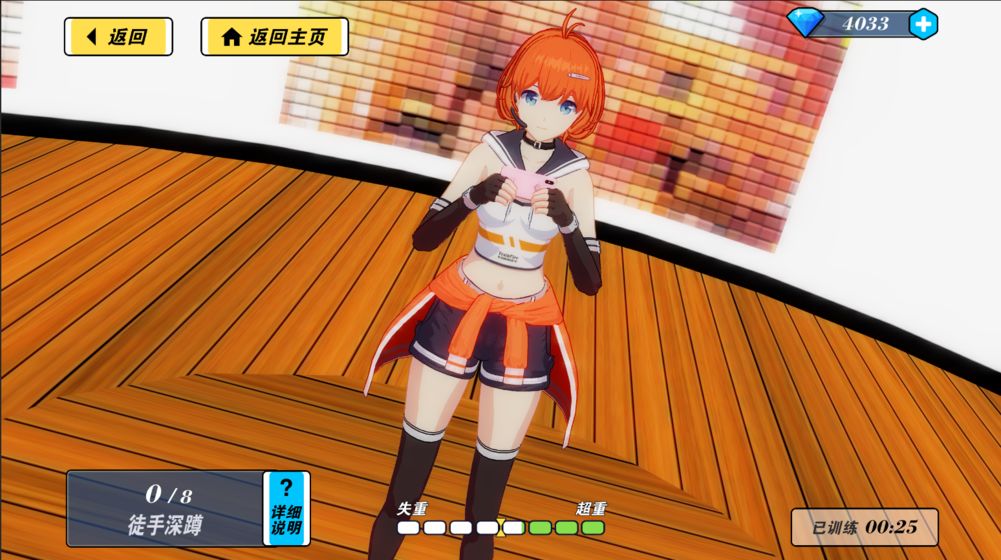 我的健身教练2苹果版下载安装