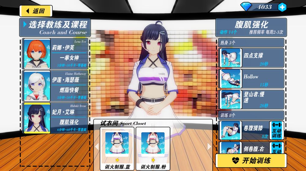 我的健身教练2苹果版下载安装