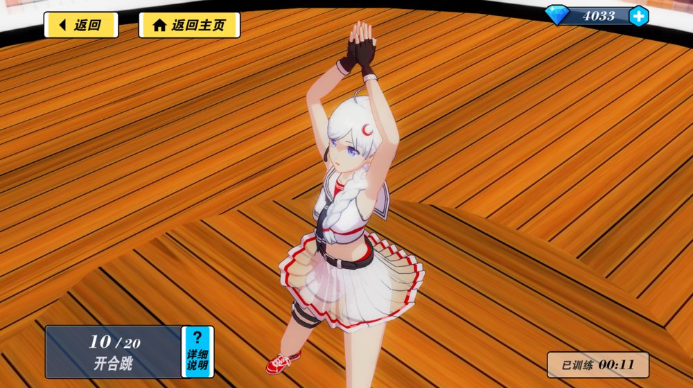 我的健身教练2苹果版下载安装