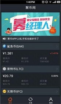 bitbank比特银行app安卓下载