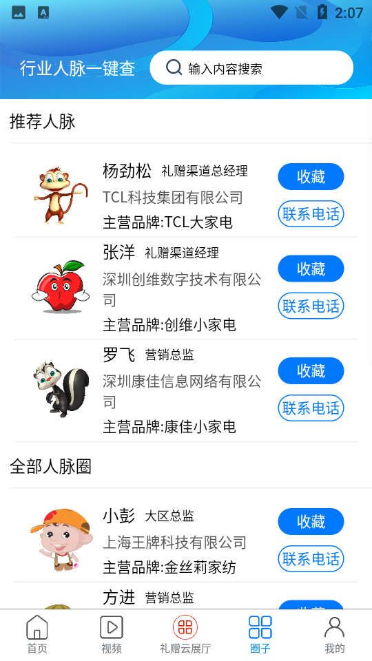 找礼猫下载安装苹果版