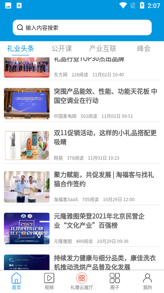 找礼猫下载安装苹果版