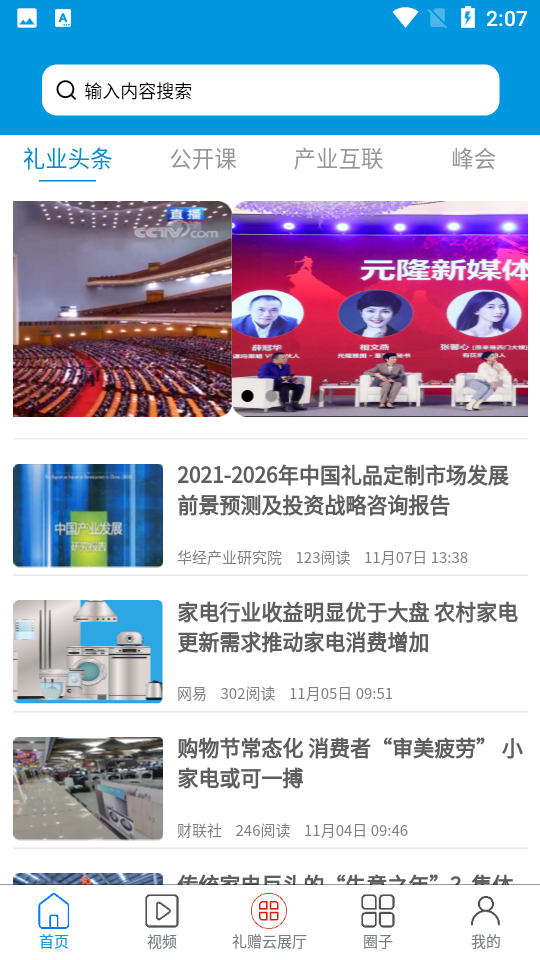 找礼猫下载安装苹果版