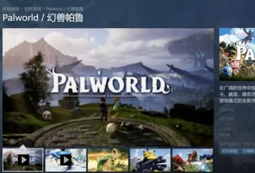 幻兽帕鲁宝可梦mod迅雷下载_幻兽帕鲁宝怎么下载