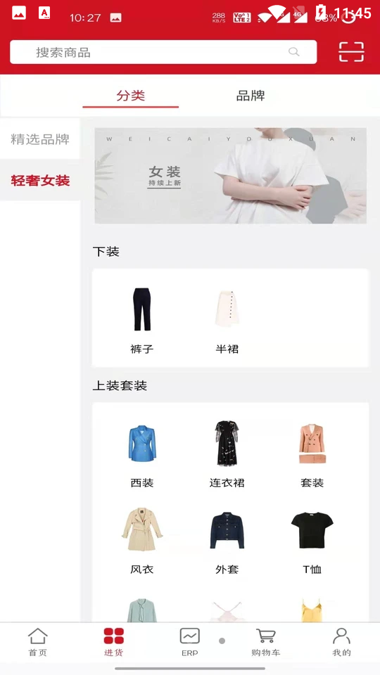 维伊尚免费版ios版