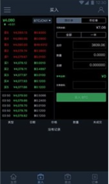 欧易okx交易所app安卓免费下载