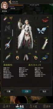 龙骑之路2024版下载