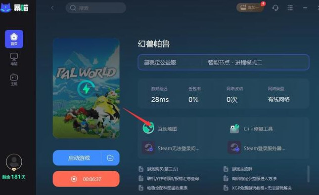 幻兽帕鲁最强互动地图工具网址分享_幻兽帕鲁最强互动地图工具有什么