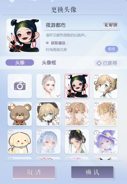 以闪亮之名自定义头像方法_以闪亮之名怎么自定义头像