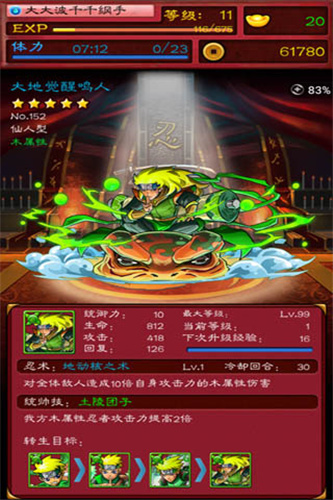 忍者之战下载安装手机版