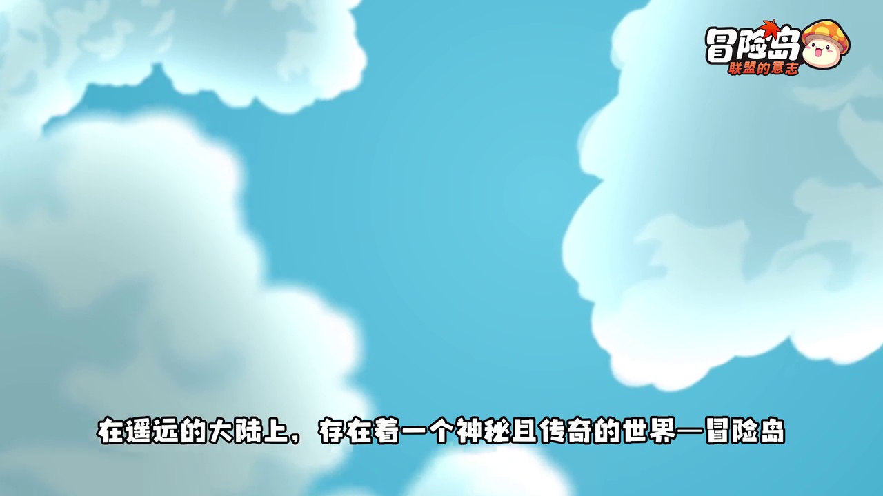 冒险岛：联盟的意志 兑换码礼包码合集_冒险岛：联盟的意志 兑换码礼包码整理