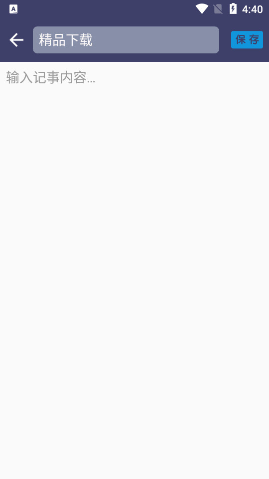 朝浩随手记ios下载