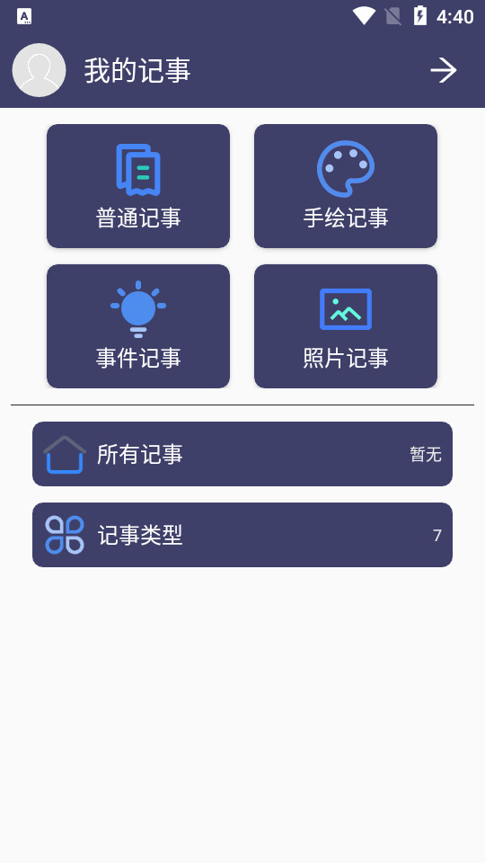 朝浩随手记ios下载