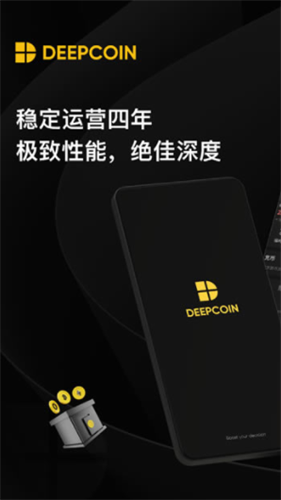 deepcoin交易所最新下载免费版