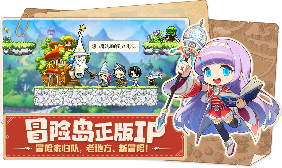 冒险岛：联盟的意志 红钻获取途径_冒险岛：联盟的意志 红钻获取途径