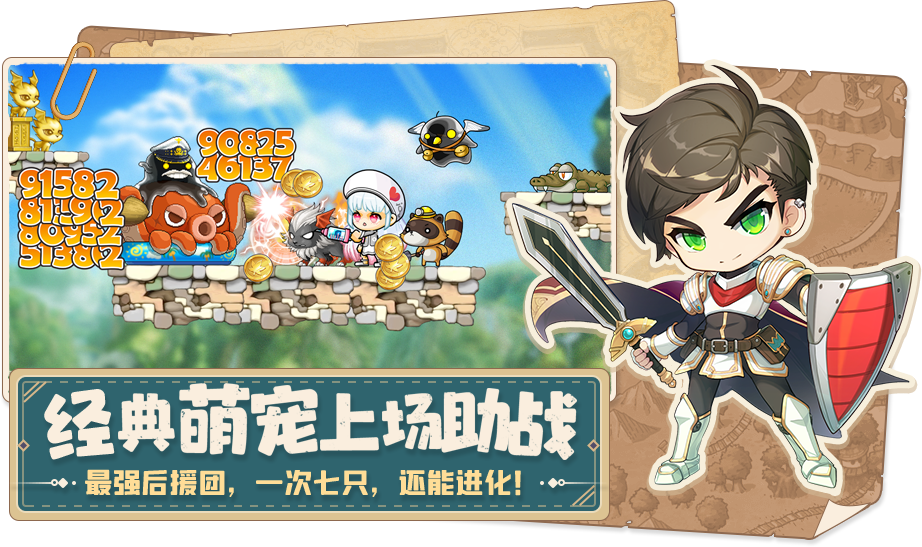 冒险岛：联盟的意志 改名教程_冒险岛：联盟的意志 怎么改名字