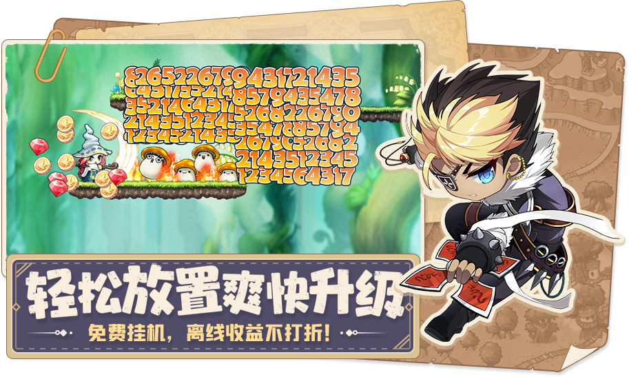 冒险岛：联盟的意志 零氪微氪玩家职业推荐_冒险岛：联盟的意志 零氪微氪玩家职业怎么选