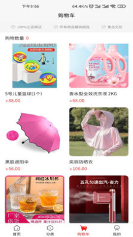 全员拼团app最新版