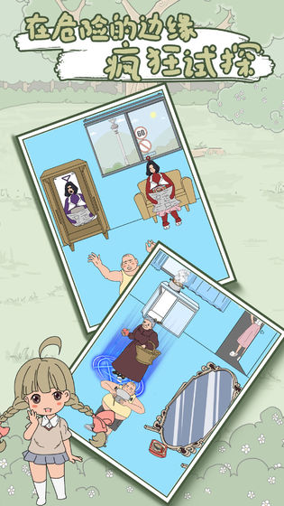 妈妈把我的泡面藏起来了5免费版下载安装