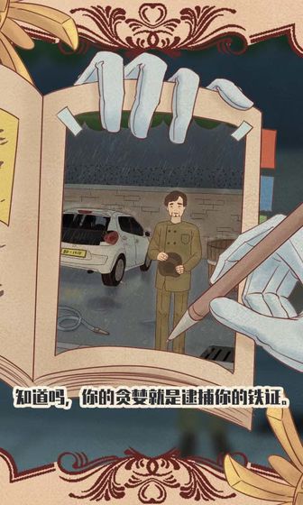 不完美犯罪去广告版