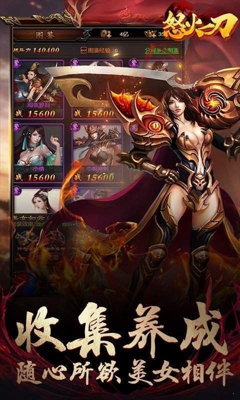 原始神器版怒火一刀2024下载