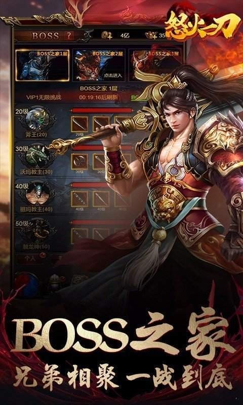 原始神器版怒火一刀2024下载