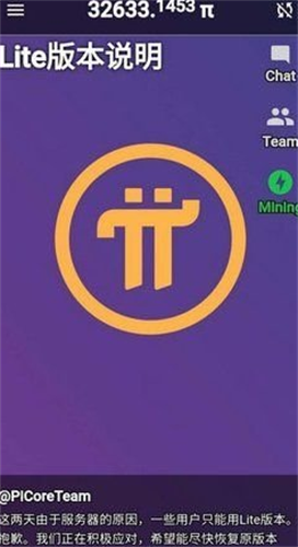 pinetwork安卓下载安装