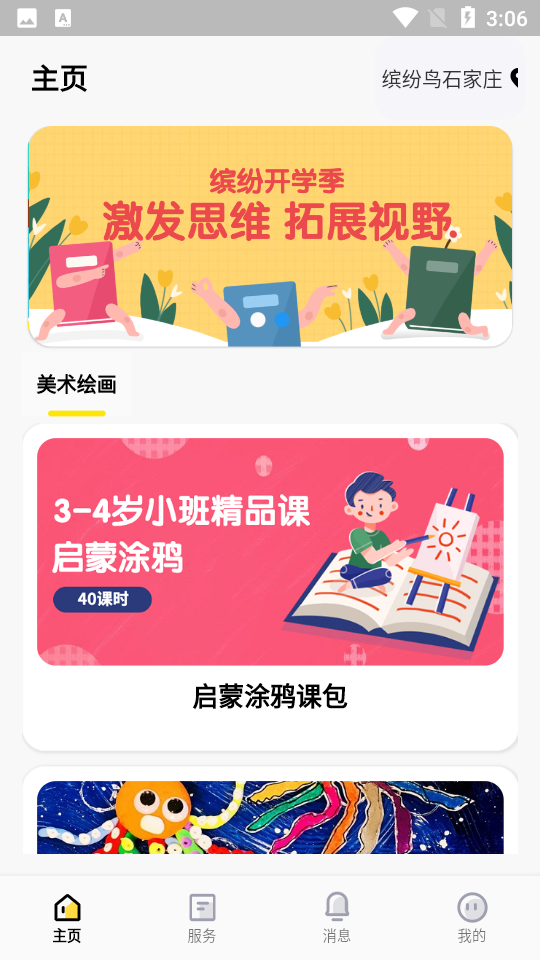 米小罗手机免费版下载