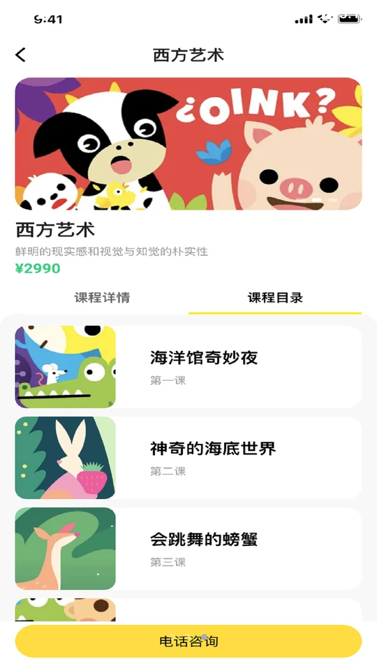 米小罗手机免费版下载