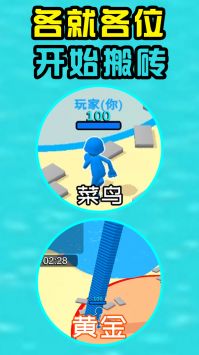 我去搬砖了2024下载安卓版