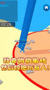 我去搬砖了2024下载安卓版