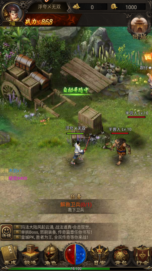 龙之觉醒ios版下载安装