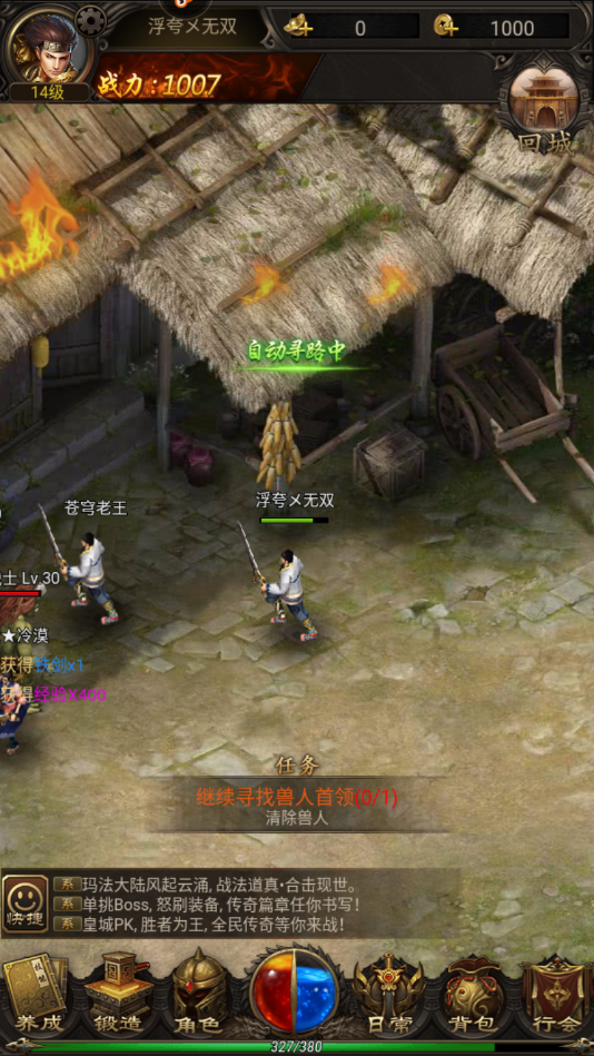 龙之觉醒ios版下载安装